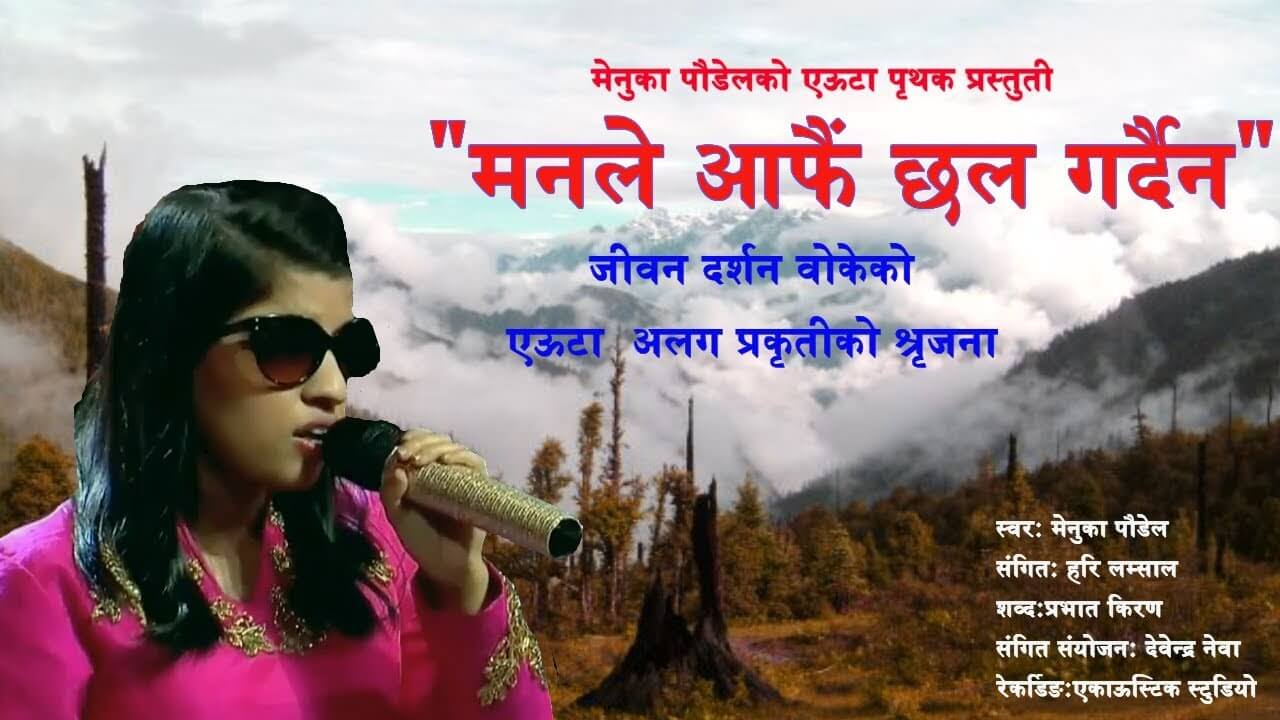 menuka poudel new song
