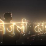 Bijuli Dai - Kelsang Shrestha | Kobid Bazra | KathaHaru (Official Lyric Video)
