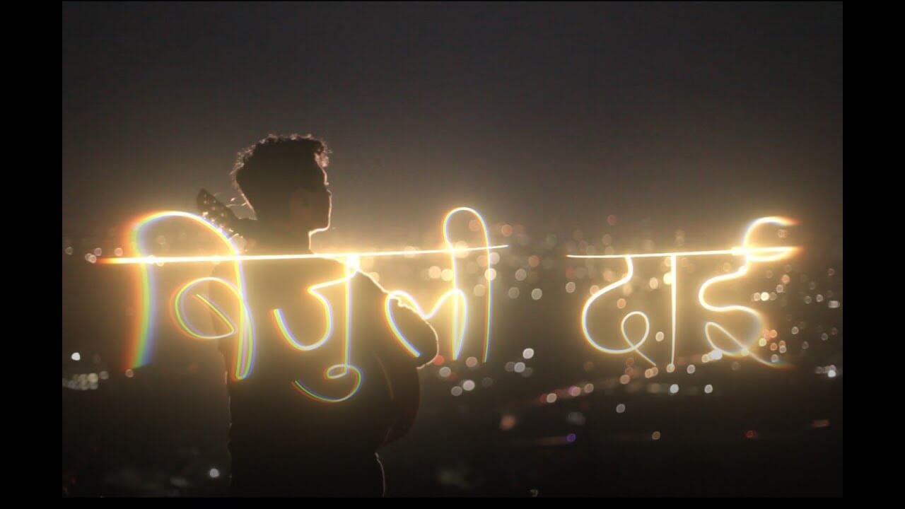 Bijuli Dai - Kelsang Shrestha | Kobid Bazra | KathaHaru (Official Lyric Video)