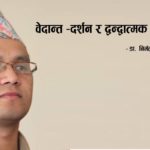 Nirmala Mani Adhikary